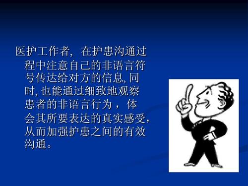 管理沟通