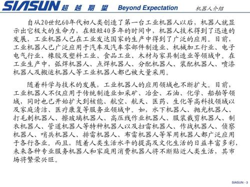 机器人学生想象构图