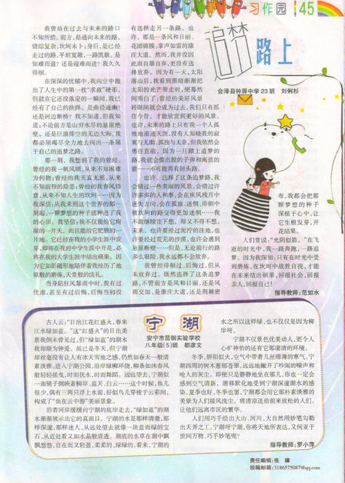 追梦作文600字