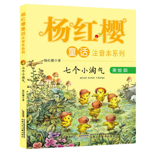 关于阅读《七个小恶作剧》的思考