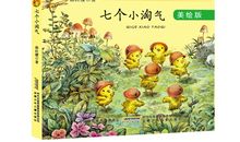 《七个小淘气》读后感