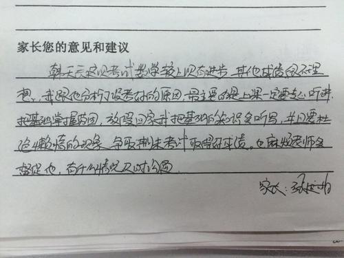 对父母怎么说