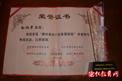 中国美德散文