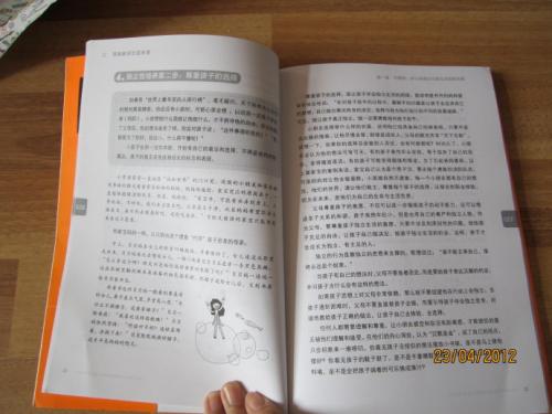 看完书后的未来