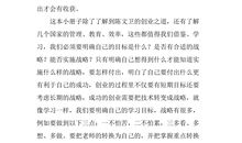 爱国书籍读后感