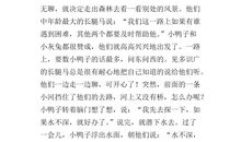 关于兔子的作文500字