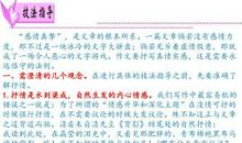 2018广东省中考满分作文:恒(四)