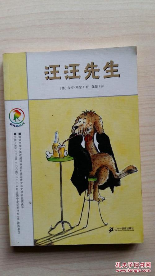 看完王旺先生