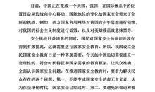 国魂观后感600字