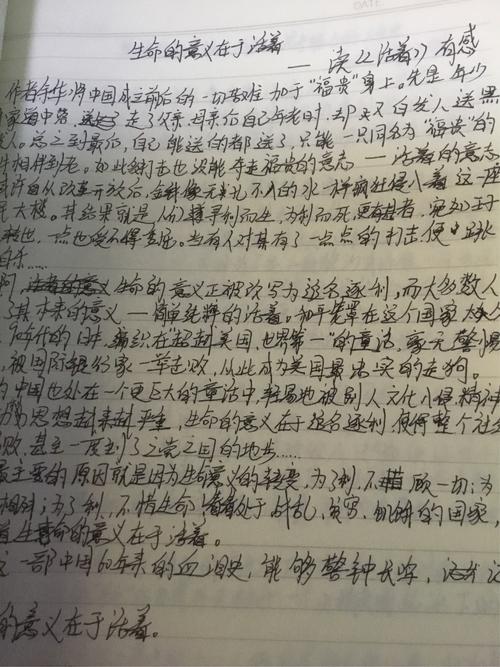 生活组成的意义