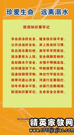 500字安全知识