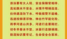 安全知识读后感500字