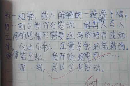 开心词作文500字