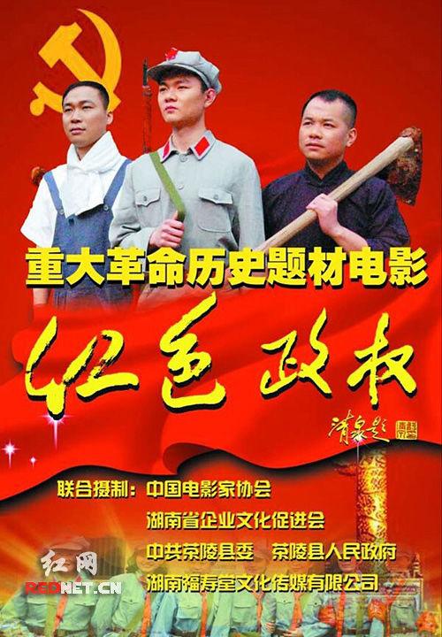 关于红色革命电影的思考