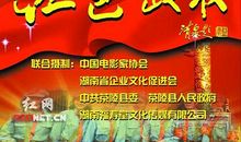 红色革命影片读后感