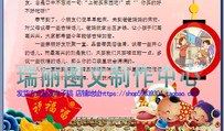 快乐的寒假生活作文200字