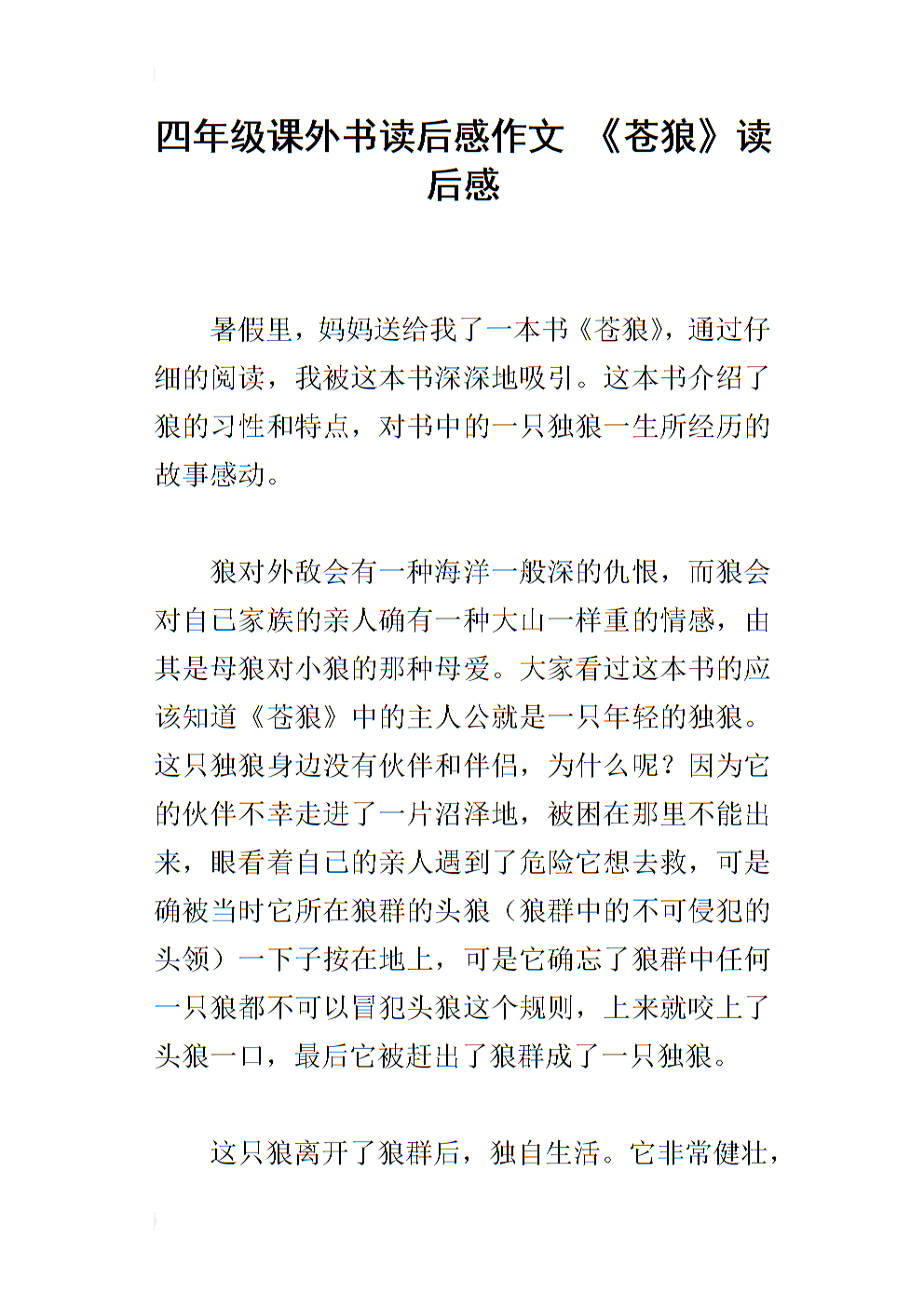 看完红皮书