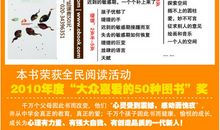 《捕捉儿童敏感期》经典语录