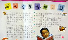 有效教育读后感