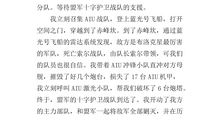 未来的我作文300字