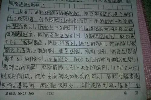 关于写父母的爱的组成