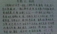 四大名著西游记读后感