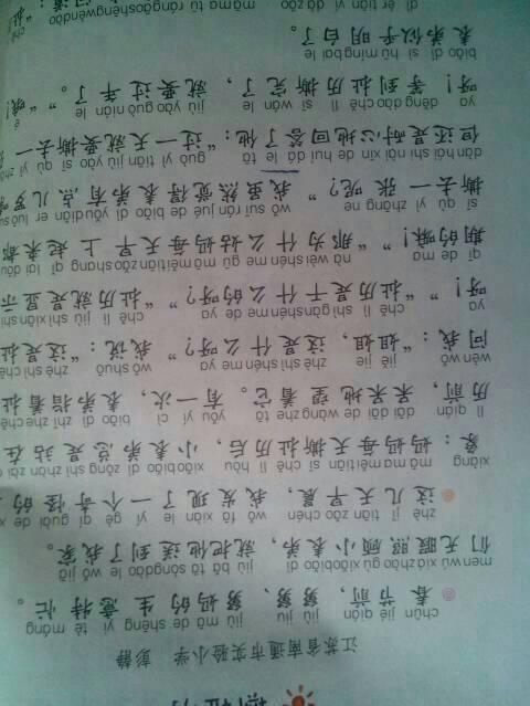 三年级作文