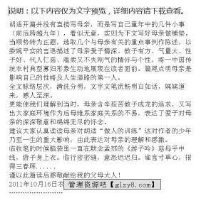你是我的宝贝