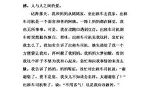 快乐生活话题作文600字