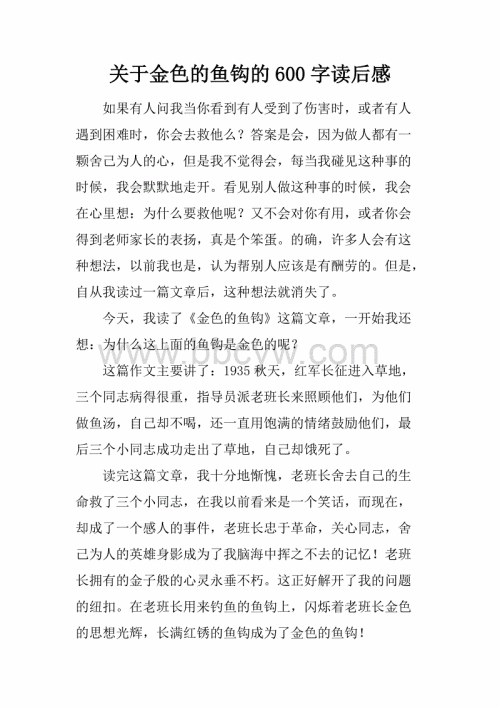 金色印象