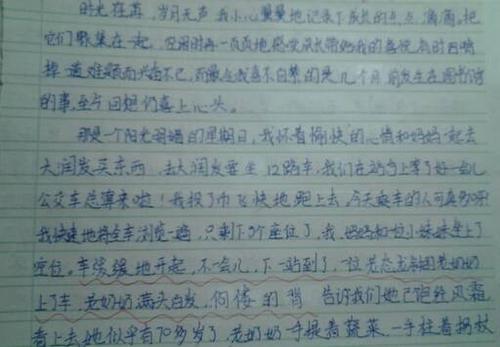 放弃400字的席位