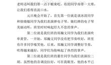 关于元旦的作文100字