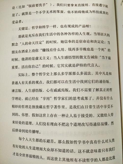 哲学书