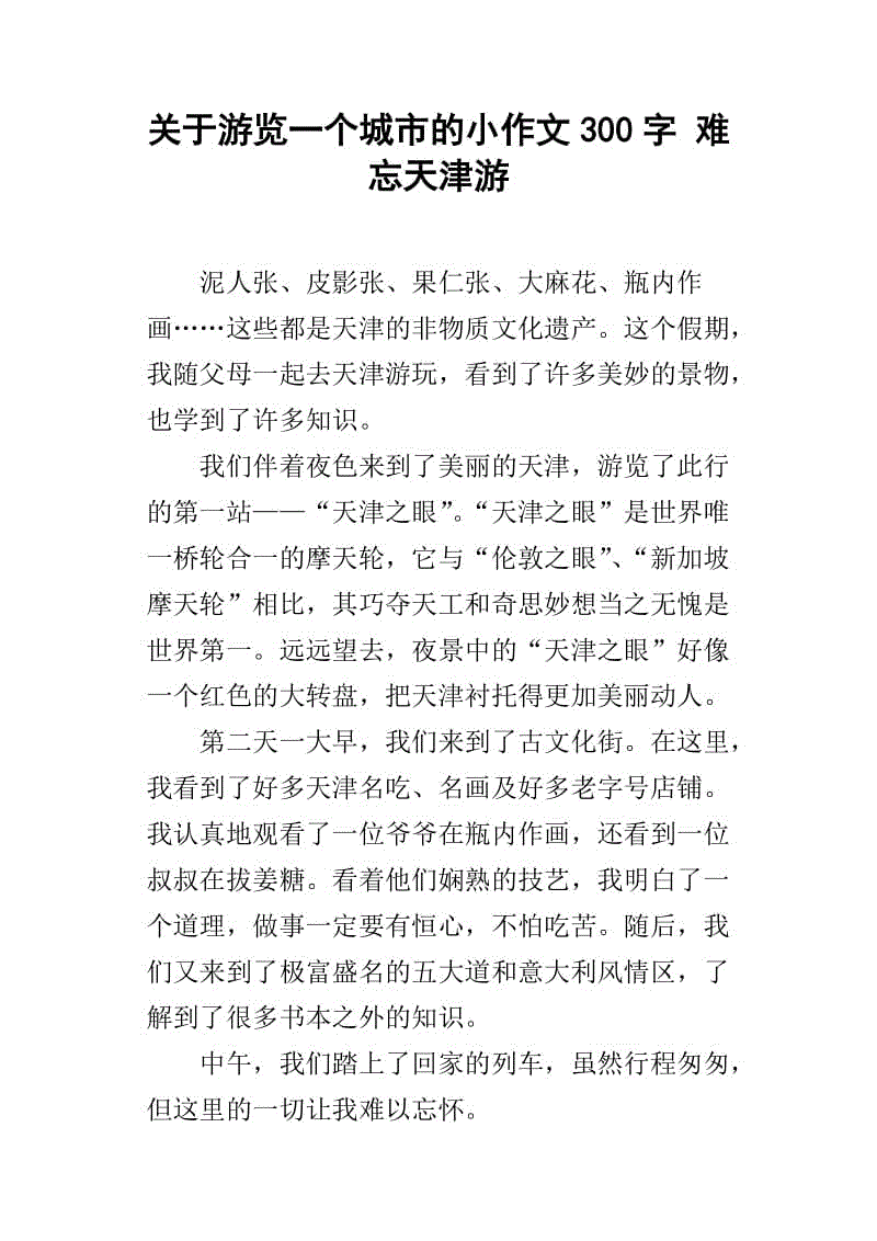 未来的海洋城市组成