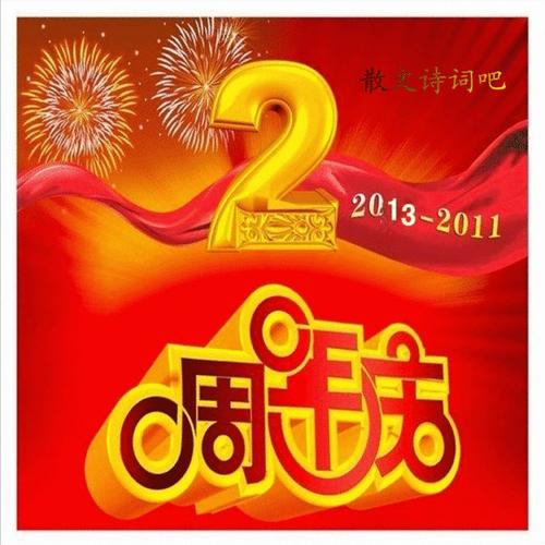 工厂庆典文集