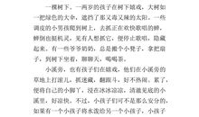 乡村生活作文500字