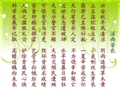 乡村生活构成300字