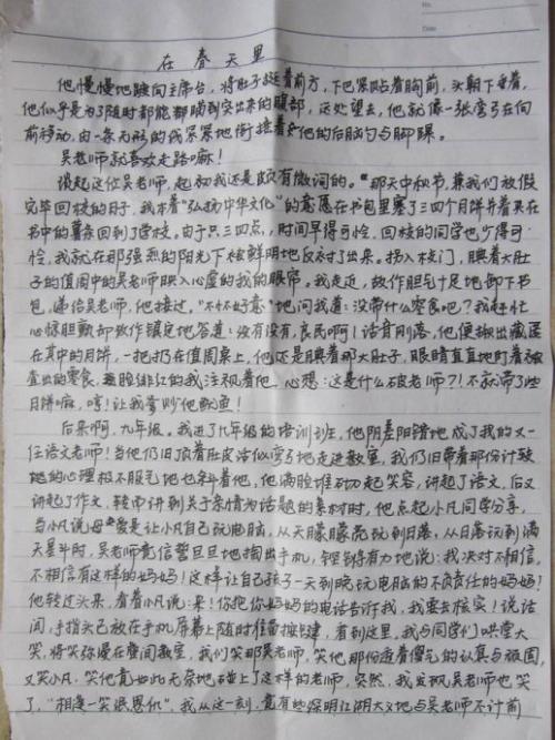 开心词作文500字