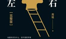 《天才在左 疯子在右》经典语录