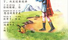 作文童话读后感