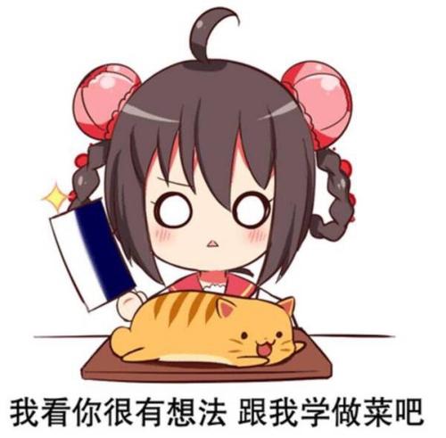 我学会了做饭