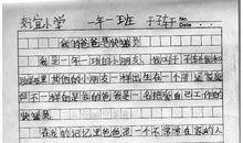 我和我的父亲作文