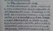 没想到我如此幸运作文600字