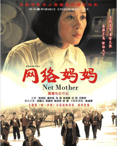 看完在线妈妈的电影后
