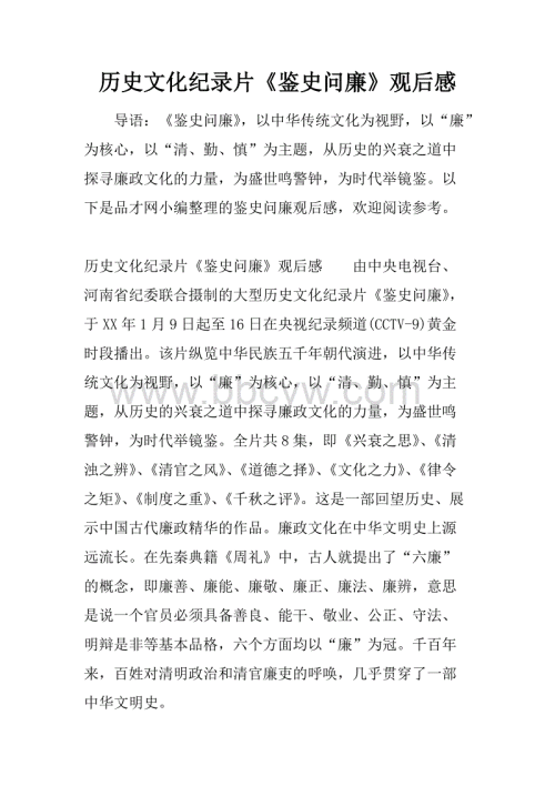 历史回顾