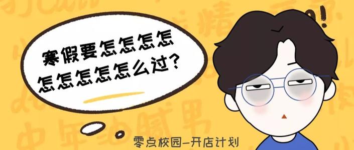 大学生应该如何消费