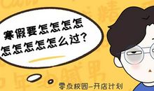 大学生应该怎样度过