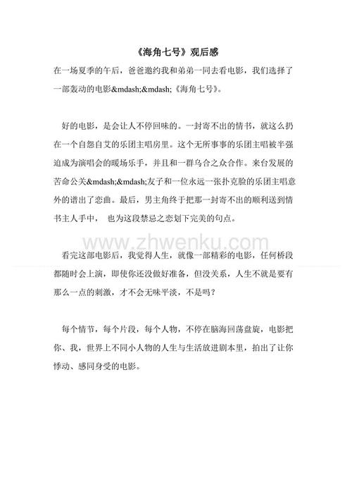 看了七号海角之后