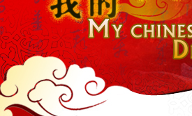 我的中国梦随笔600字
