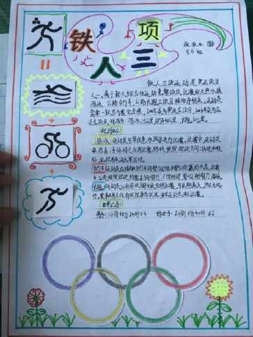 开幕式的思考